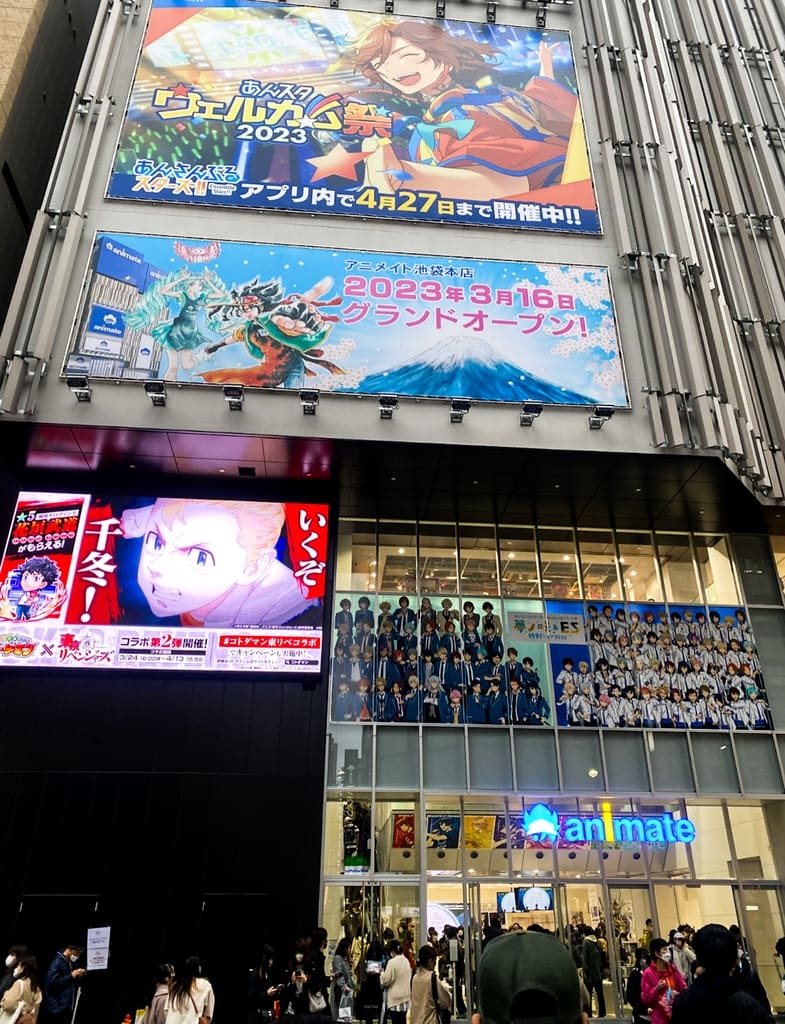 View of the front of Animate Ikebukuro